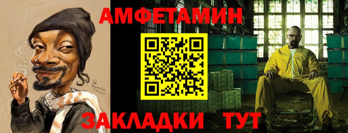 АМФ 97%  АМФЕТАМИН  Электрогорск  Вход с VPN 