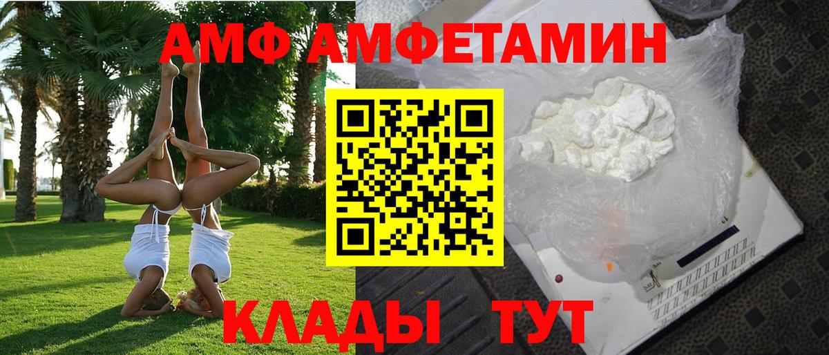 АМФ Premium Электрогорск