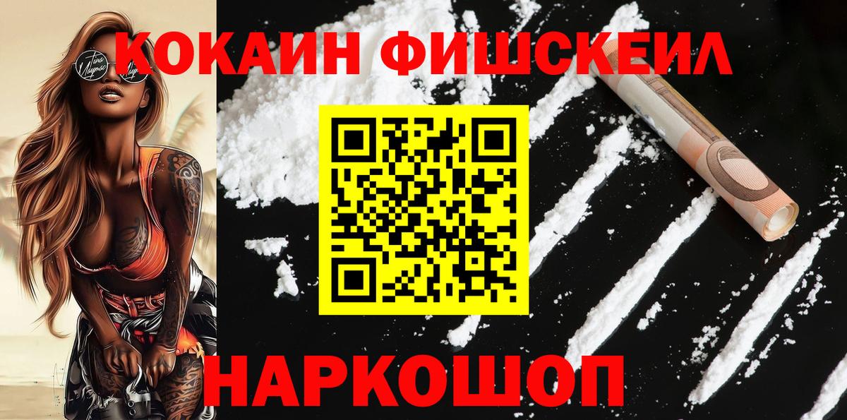 Кокаин VHQ  Вход с VPN  Электрогорск  КОКАИН Эквадор 