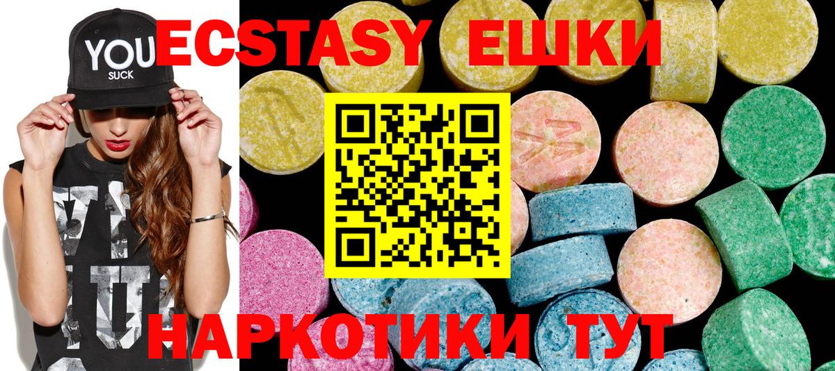 Ecstasy louis Vuitton  Вход с VPN  Электрогорск  Экстази ешки 