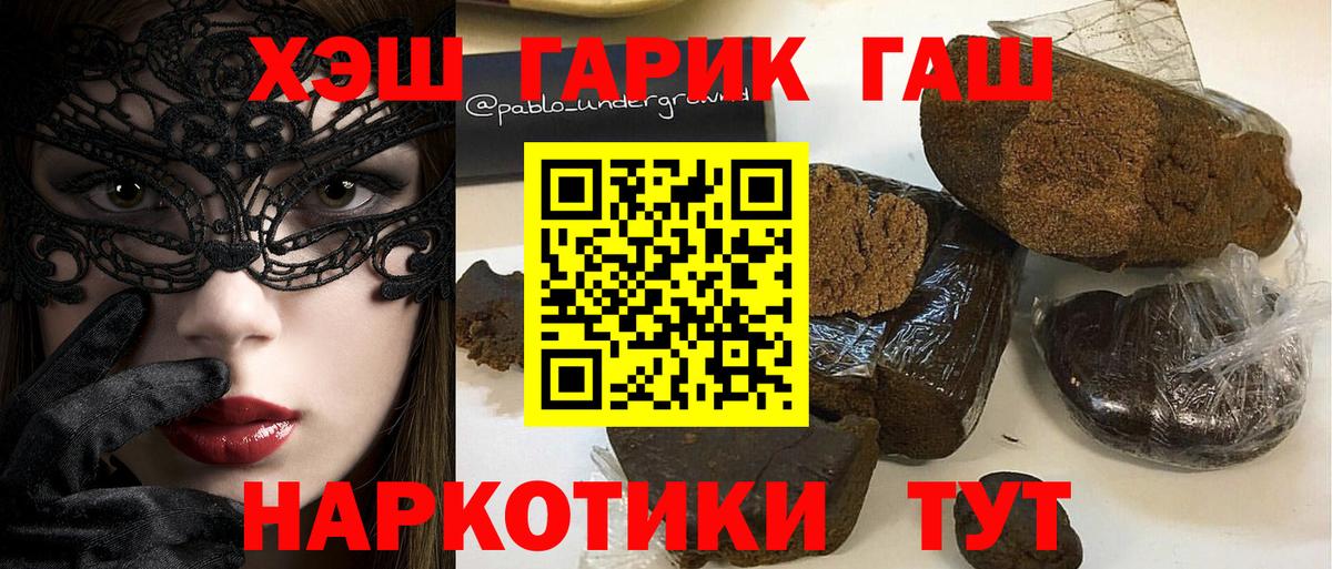 Электрогорск  ГАШИШ  Вход с VPN  Меф   Марихуана  COCAIN 