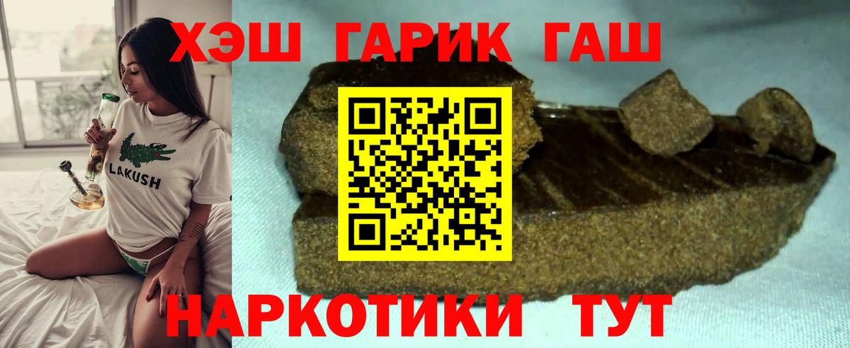 Электрогорск  Гашиш Cannabis  Гашиш  Вход с VPN 