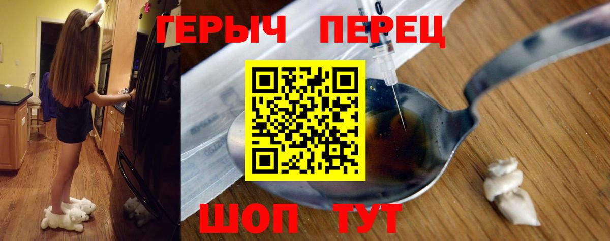 Героин  Вход с VPN  Электрогорск  ГЕРОИН гречка 