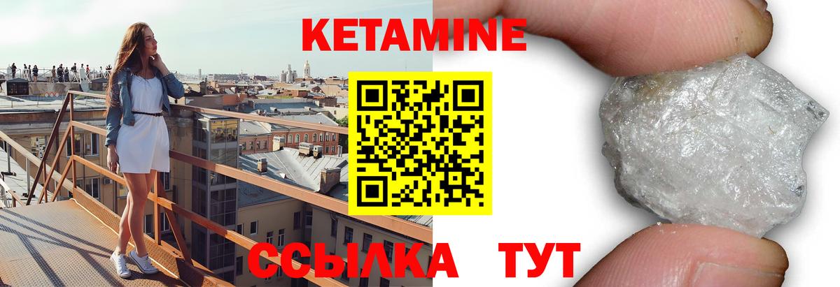 Кетамин VHQ  Вход с VPN  Электрогорск 