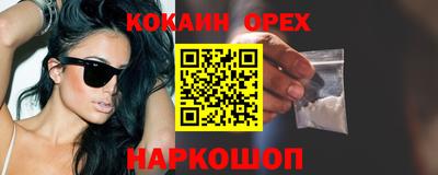 кокаин премиум Бузулук
