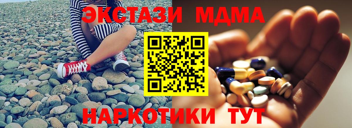 MDMA VHQ Электрогорск