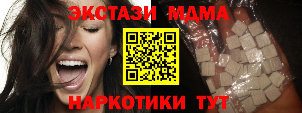 Электрогорск  МДМА кристаллы  Вход с VPN  МДМА кристаллы 