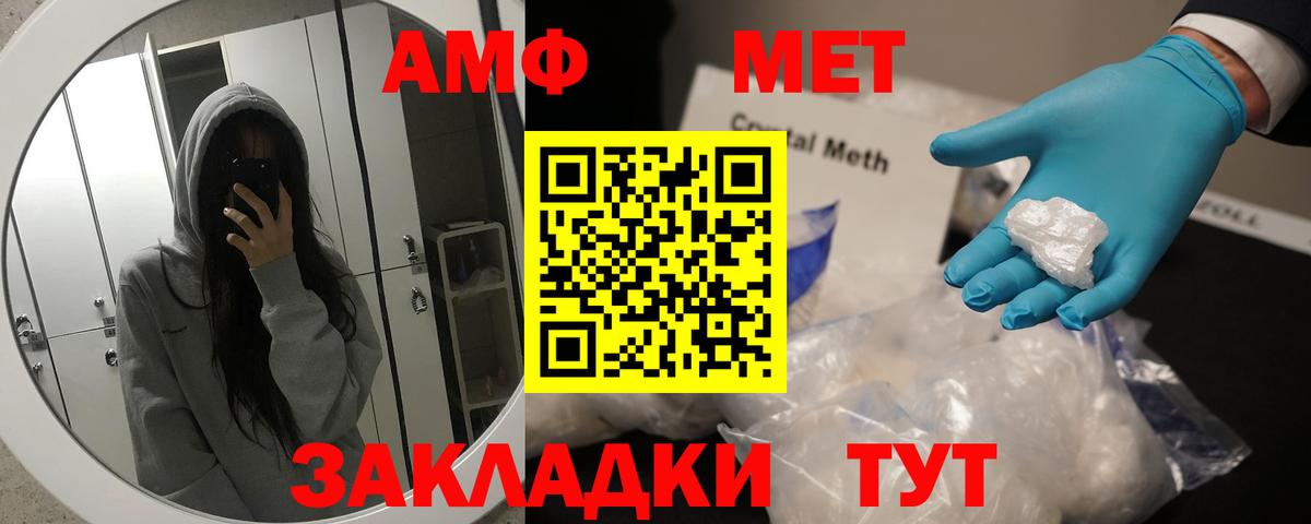 Электрогорск  МЕТАМФЕТАМИН Methamphetamine  МЕТАМФЕТАМИН  Вход с VPN  МЕТАМФЕТАМИН Methamphetamine 