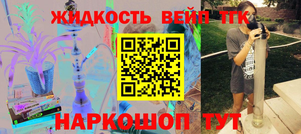 Дистиллят ТГК вейп  Дистиллят ТГК Wax  закладка  Электрогорск  Вход с VPN 